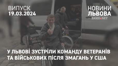 Новини: останні новини сьогодні на порталі ZAXID.NET