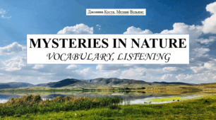 Презентація на тему "Mysteries in nature" (vocabulary, listening) 6 кл НУШ