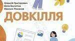 Матеріал: Презентація для 6 класу НУШ "Довкілля" на тему "Умови горіння" за О. Григорович