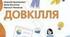 Матеріал: Презентація для 6 класу НУШ "Довкілля" на тему "Умови горіння" за О. Григорович