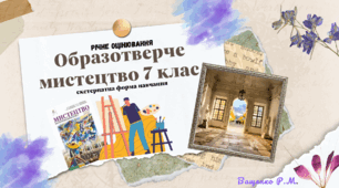 Річне оцінювання, екстернатна форма навчання