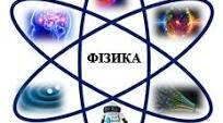Моніторингова контрольна робота з фізики 7 клас