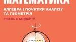 Класичне означення ймовірності