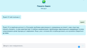 Бот "Планета Земля"