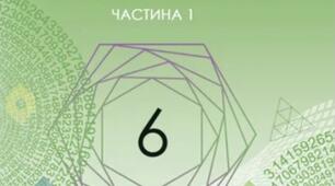 Контрольна робота  «Додавання і віднімання раціональних чисел» 6 клас