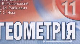 Контрольна робота "Об'єм піраміди"