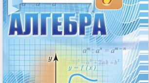 Підсумкова контрольна робота з алгебри 7 клас