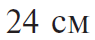 06013ru8-b8f4-95x40.png