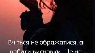 Цитата Дня