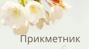 Діагностувальна робота.  ПРИКМЕТНИК
