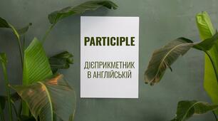 The Participle