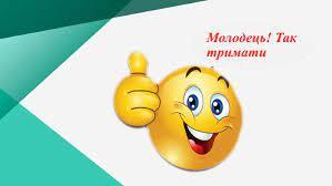 Вправа "Опиши дитину" для дітей з ООП