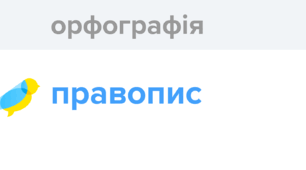 Діагностувальна робота з теми "Уживання знака м'якшення. Апостроф. Сполучення букв йо, ьо. Подвоєння букв"