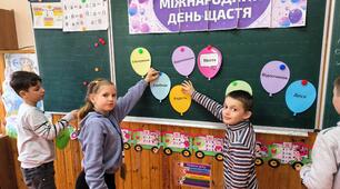 Міжнародний день щастя