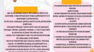 "Пам'ятка на весняні канікули"