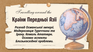Презентація до уроку всесвітньої історії для 10 класу на тему: "Країни Передньої Азії"