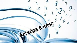 Самостійна робота " Розв'язування рівнянь, що зводяться до квадратних" 