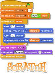 SCRATCH - Robokidz | Мы учим навыкам будущего!