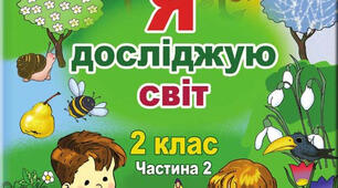 Діагностувальні роботи (тести) з ЯДС на ІІ семестр для 2 класу за підручником  Т. Гільберг.