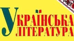 Повторення та узагальнення :  "Андрій Малишко, Василь Симоненко, Василь Стус, Іван Драч, Євген Маланюк."