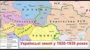 Історичний диктант "Українські землі у складі Польщі"