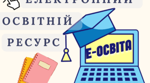 "Відеобібліотека" до уроків з фізики і астрономії