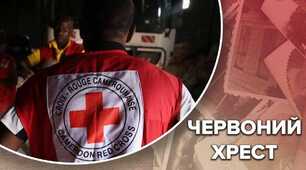 Товариство Червоного Хреста України: через минуле до майбутнього