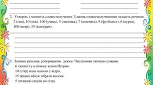 Діагностична робота Числівник НУШ 3клас