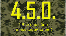 Тези статті "Фраземи як образне віддзеркалення війни"