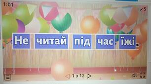 Дидактична гра "Наведіть порядок". Правопис частки "НЕ" з дієсловами.  Робота з деформованими реченнями. Етикет за столом.
