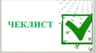 Матеріал до вивчення теми "словники".  "Чеклист. Словники"