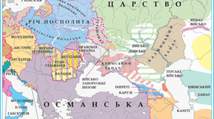 Презентація "Модель і структура козацької держави"