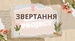 Урок- презентація за темою "Звертання"
