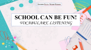 Презентація на тему "School can be fun!" (vocabulary, listening) 6 кл НУШ