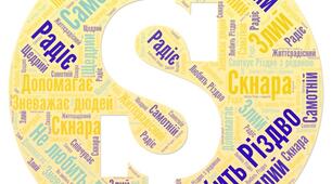 Чарльз Діккенс «Різдвяна пісня в прозі». Подорож Скруджа у часі й просторі.