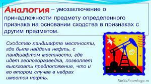 Аналогия — что это за понятие (простыми словами), общее толкование и сфера его употребления