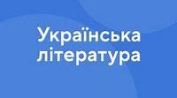 М. Вороний, О. Олесь, П. Тичина, М. Рильський, В. Сосюра, Б.-І. Антонич.(Повторення вивченого)
