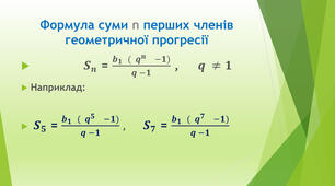 2.04 9 клас алгебра 