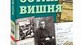 Творчість Остапа Вишні