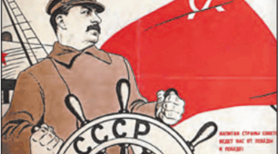 (Копія) Сталінський тоталітарний режим і масові репресії в Україні. «Великий терор» 1930-х років
