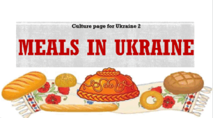 "Culture Page for Ukraine 2. Meals in Ukraine" за підручником Full Blast Plus for Ukraine для 5 класу (авт. Г.К. Мітчелл, Марілені Малкоґіанні)
