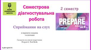 Listening 6 (II term) Prepare 6. Семестрова діагностувальна робота з сприймання на слух.