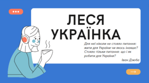 Презентація на тему: "Біографія Лесі Українки"