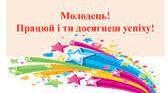 Добробут та здорове харчування