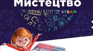 Образотворче мистецтво 5 клас (ІІ семестр)
