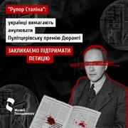Заперечував голод в Україні: набуває резонансу петиція про позбавлення Пулітцерівської премії журналіста