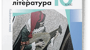 Річна контрольна робота 10 клас
