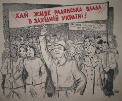 Локальна історія - Радянська пропаганда | Facebook