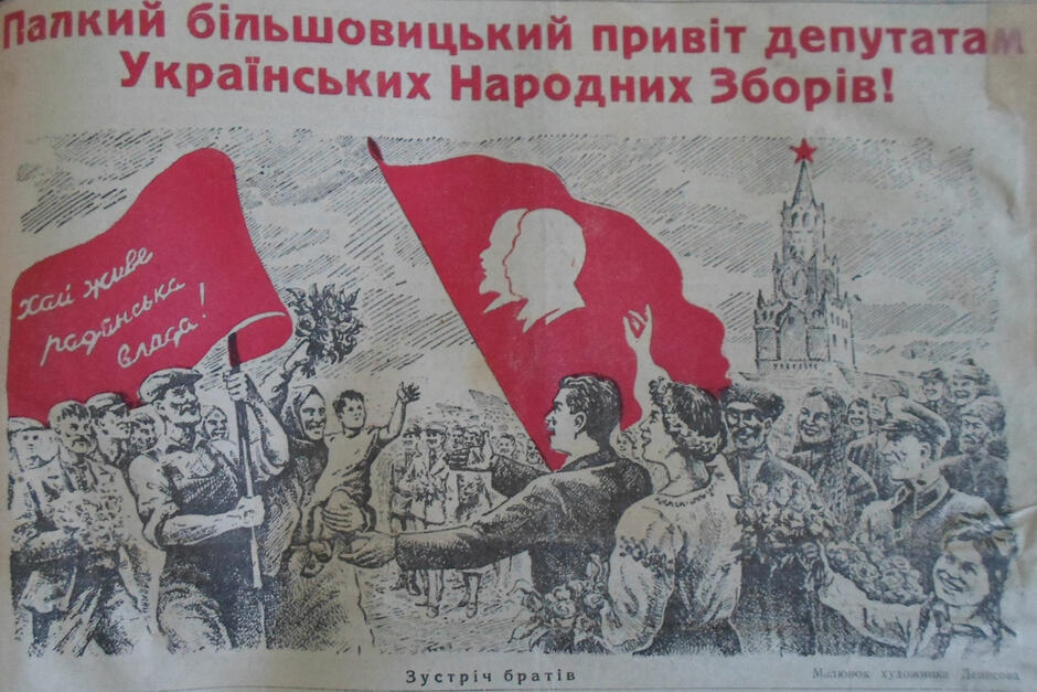 Народні Збори Західної України | Збруч