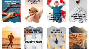 Картки для тренінгу, гри, бесіди «Мотивація щодня» (48 карток)